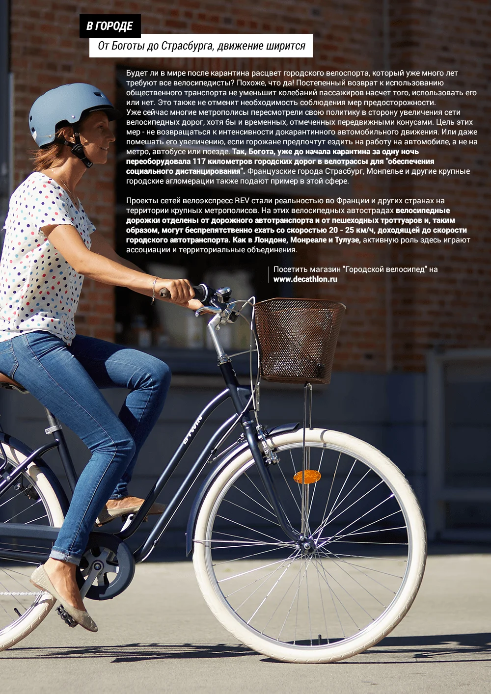 Decathlon bike with basket online